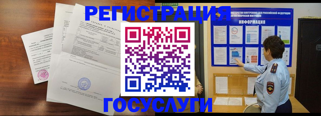 прописка регистрация в Карачаево-Черкесии