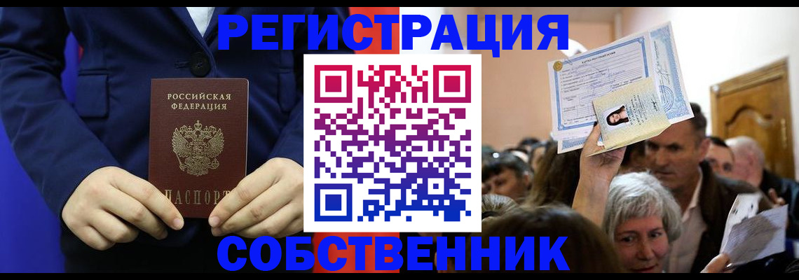 прописка в Карачаево-Черкесии