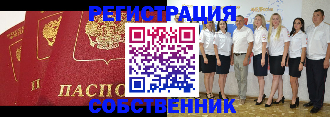 временная регистрация недорого в Карачаево-Черкесии