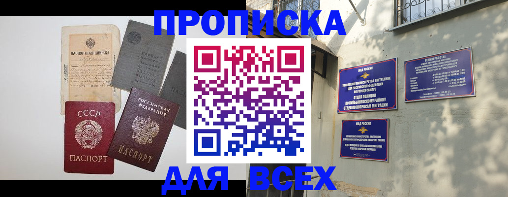 прописка от собственника в Карачаево-Черкесии