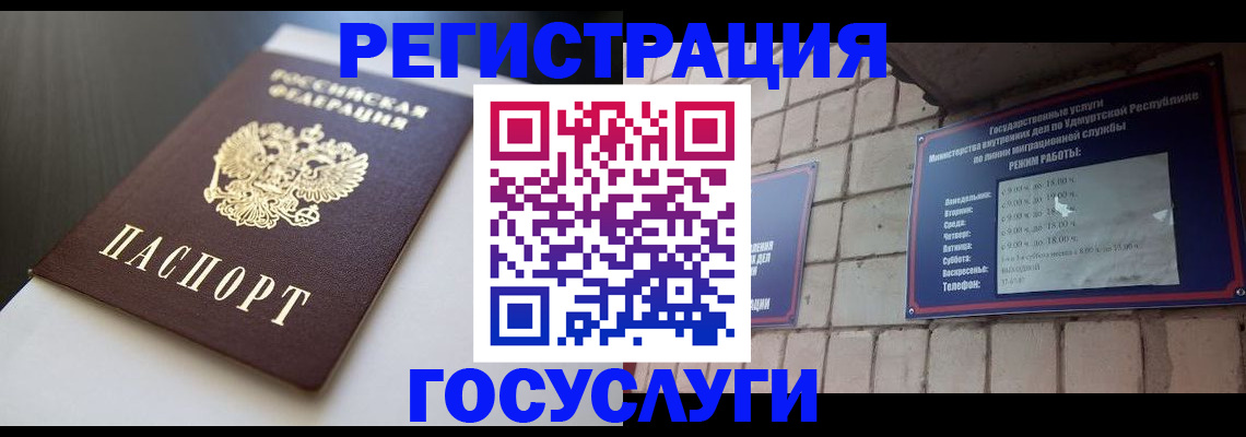 временная регистрация для школы в Карачаево-Черкесии