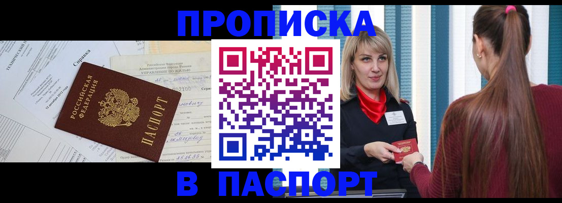 временная регистрация в Карачаево-Черкесии