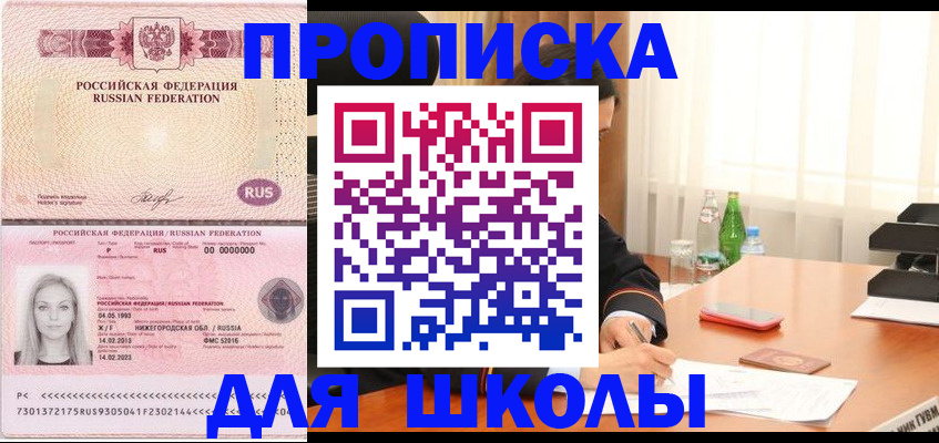 прописка для кредита в Карачаево-Черкесии