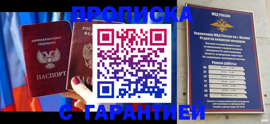 прописка паспорт в Карачаево-Черкесии