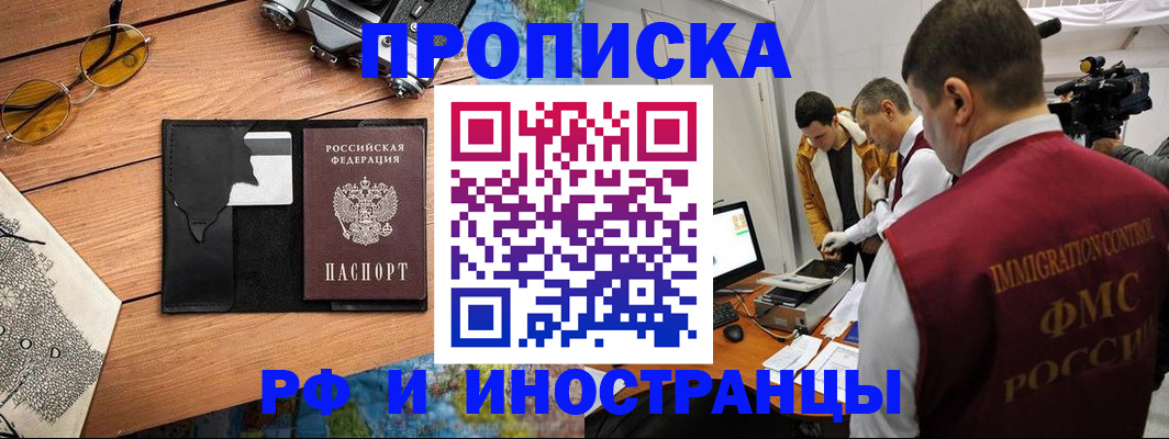 прописка поиск в Карачаево-Черкесии