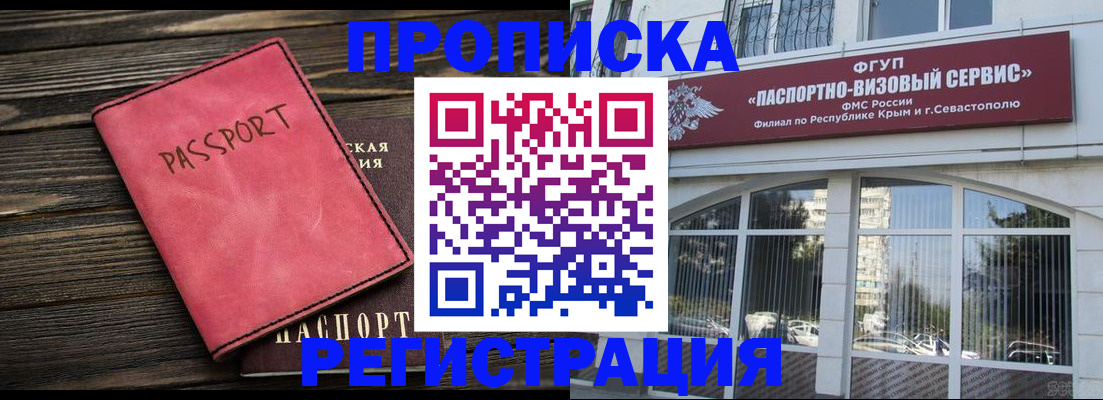 миграционный учет в Карачаево-Черкесии